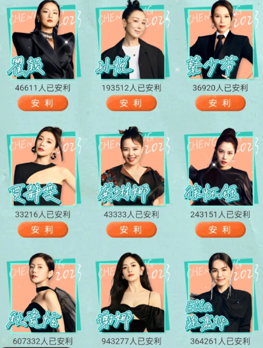 乘风2023投票通道在哪?浪姐4投票在哪里?怎么投?