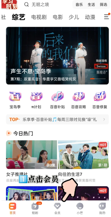 乘风2023投票通道在哪?浪姐4投票在哪里?怎么投?