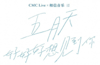 五月天演唱会荧光棒是自己买的还是发的？五月天演唱会荧光棒哪里买？