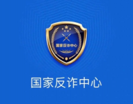 国家反诈中心举报诈骗有用吗？国家反诈中心举报多久受理？