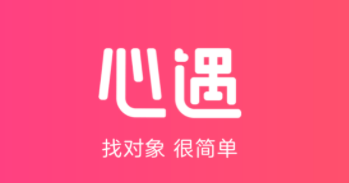心遇聊天要钱吗?心遇聊天软件是什么套路?