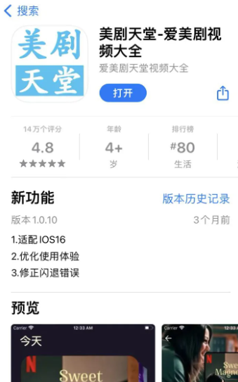 人人视频下架了用什么看美剧?人人视频的替代看美剧的APP