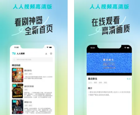 人人视频下架了用什么看美剧?人人视频的替代看美剧的APP