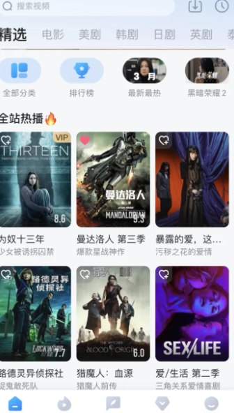 人人视频下架了用什么看美剧?人人视频的替代看美剧的APP