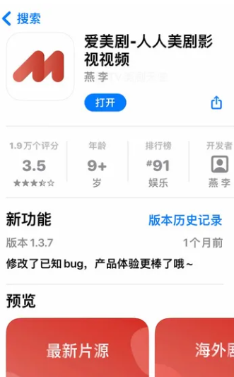人人视频下架了用什么看美剧?人人视频的替代看美剧的APP