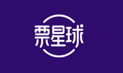 票星球客服电话是多少？票星球客服电话打不通怎么回事？