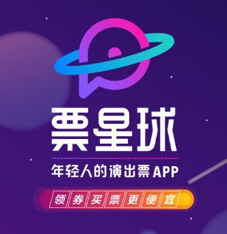 票星球客服电话是多少？票星球客服电话打不通怎么回事？