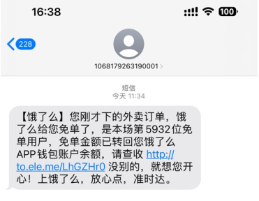 饿了么免单怎么知道自己成功?饿了么免单怎么做到10秒内?