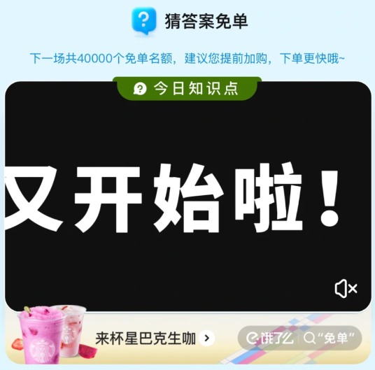 饿了么免单怎么知道自己成功?饿了么免单怎么做到10秒内?