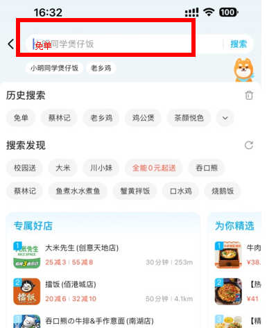 饿了么免单怎么知道自己成功?饿了么免单怎么做到10秒内?