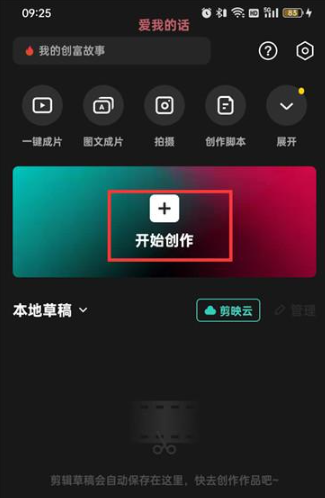 剪映怎么设置视频尺寸大小?剪映怎么设置16:9的视频?