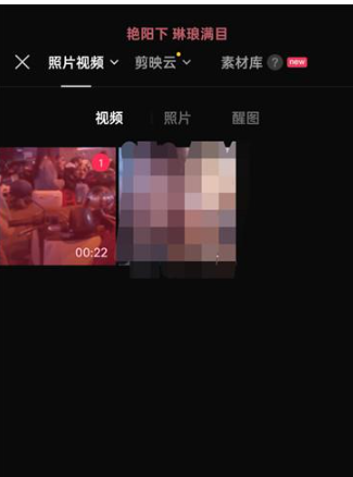 剪映怎么设置视频尺寸大小?剪映怎么设置16:9的视频?