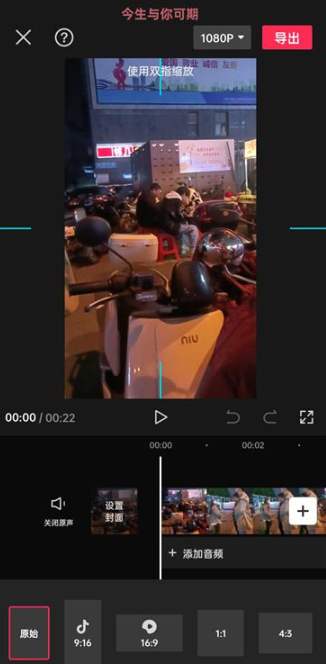 剪映怎么设置视频尺寸大小?剪映怎么设置16:9的视频?