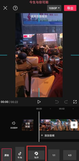 剪映怎么设置视频尺寸大小?剪映怎么设置16:9的视频?