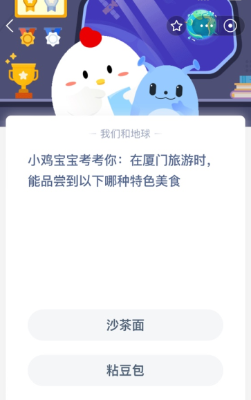 小鸡宝宝考考你:在厦门旅游时,能品尝到以下哪种特色美食?