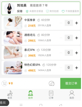 东郊到家上门正规吗?怎么样?东郊到家上门有飞机吗?