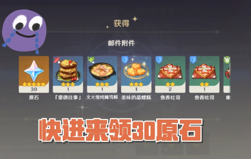 原神嘟嘟通讯仪怎么获得?原神嘟嘟通讯兑换码大全