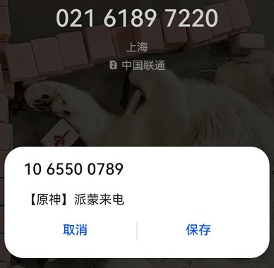 原神嘟嘟通讯仪怎么获得?原神嘟嘟通讯兑换码大全
