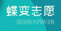 蝶变志愿可以多人使用吗？蝶变志愿可以两个手机登录吗？