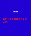 零加加app正在赶来怎么回事？零加加app正在赶来是什么意思？