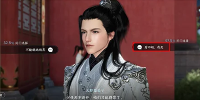 逆水寒蝶与尘攻略 逆水寒蝶与尘怎么过