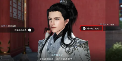 逆水寒蝶与尘攻略 逆水寒蝶与尘怎么过