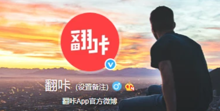 翻咔审核中是什么意思？翻咔审核头像必须用自己的吗？