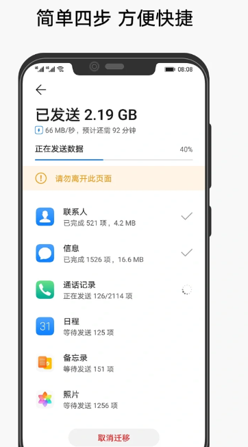 华为手机克隆怎么用旧手机换到新手机上?华为手机克隆到苹果手机教程