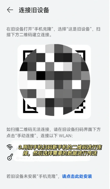 华为手机克隆怎么用旧手机换到新手机上?华为手机克隆到苹果手机教程