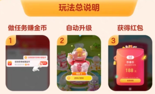 幻想岛总动员攻略 双十一幻想岛总动员一共多少级?红包有多少?