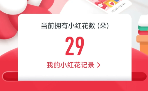 抖音小花花能换钱吗是真的吗?抖音小花花怎么开通?