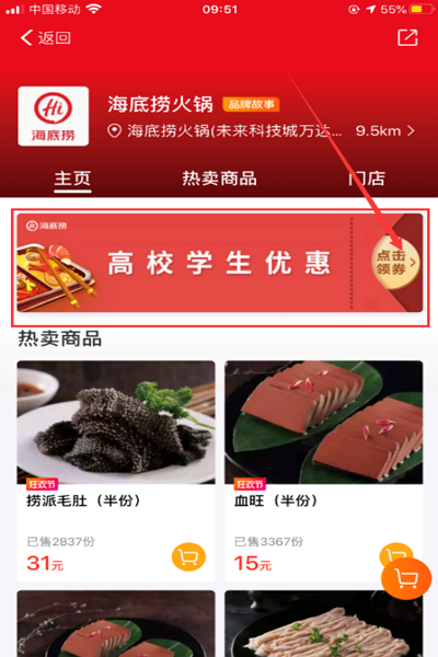 海底捞大学生69折怎么借给别人用？海底捞大学生69折要带学生证吗？