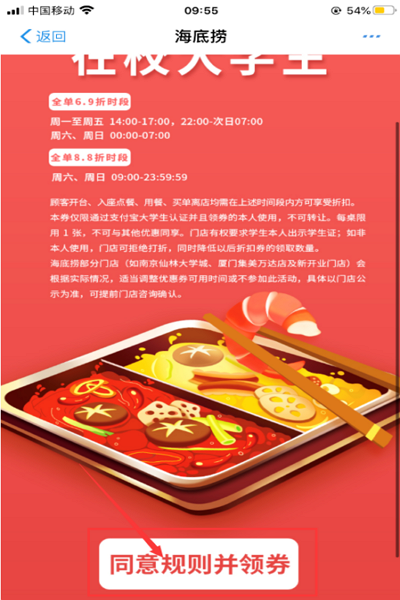 海底捞大学生69折怎么借给别人用？海底捞大学生69折要带学生证吗？