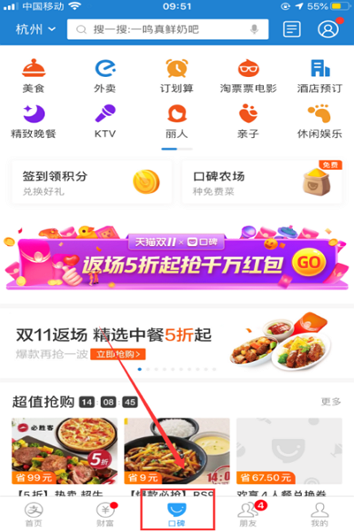 海底捞大学生69折怎么借给别人用？海底捞大学生69折要带学生证吗？