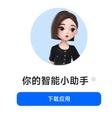 豆包app安全吗?豆包app收费吗?