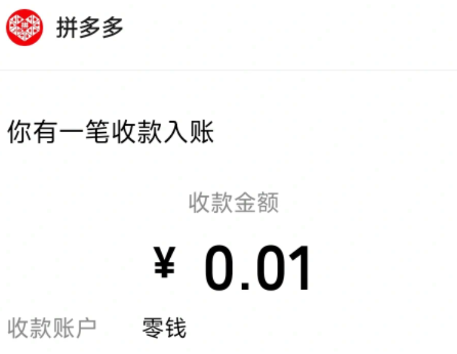 拼多多40元需要多少人助力?拼多多40元元宝之后还有吗?