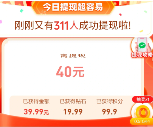 拼多多40元需要多少人助力?拼多多40元元宝之后还有吗?