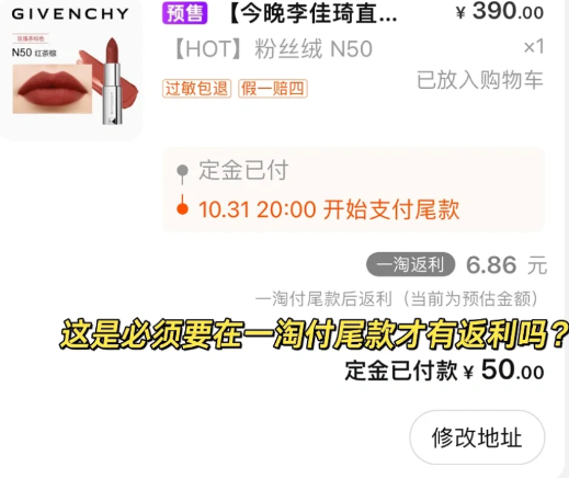 一淘双十一尾款不返利吗？一淘双十一返利规则