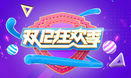 2023淘宝双十二有88vip消费券吗?淘宝双十二和双十一哪个便宜?