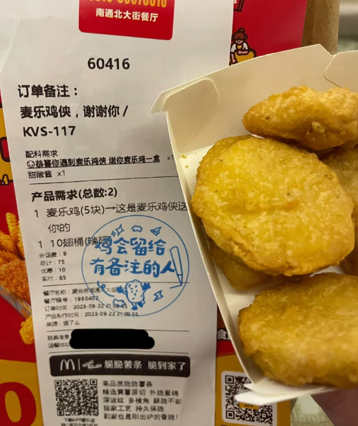 麦乐鸡侠是麦当劳的活动吗？麦乐鸡侠什么意思？