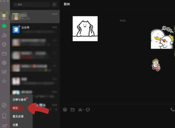 微信锁定功能是什么意思？微信锁定功能在哪里设置？
