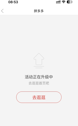 拼多多买三返三是真的吗？拼多多买三返三怎么找？