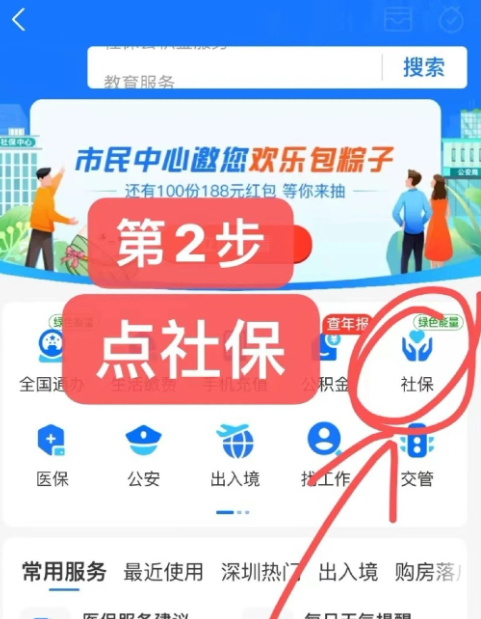 社保卡怎么激活？社保卡手机上激活流程