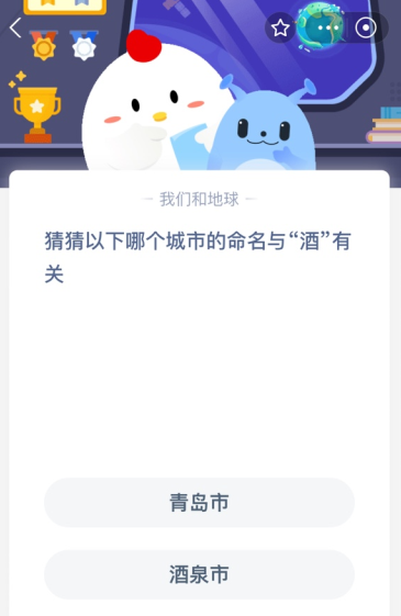 猜猜以下哪个城市的命名与“酒”有关?