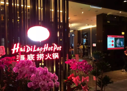 海底捞app可以扫码登录iPad吗?海底捞app可以扫码点餐吗?