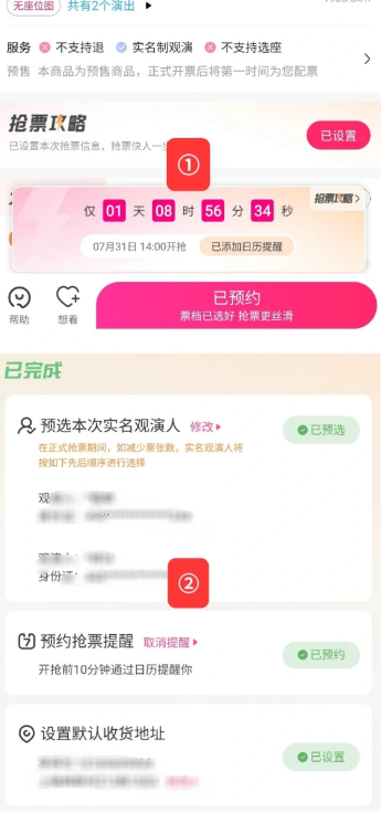 大麦抢票页面会自动刷新吗?大麦抢票页面怎么刷新?