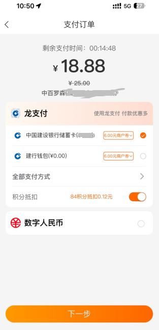 建行生活饿了么第三方付不了怎么办？建行生活订单来自第三方平台不能付款解决方法