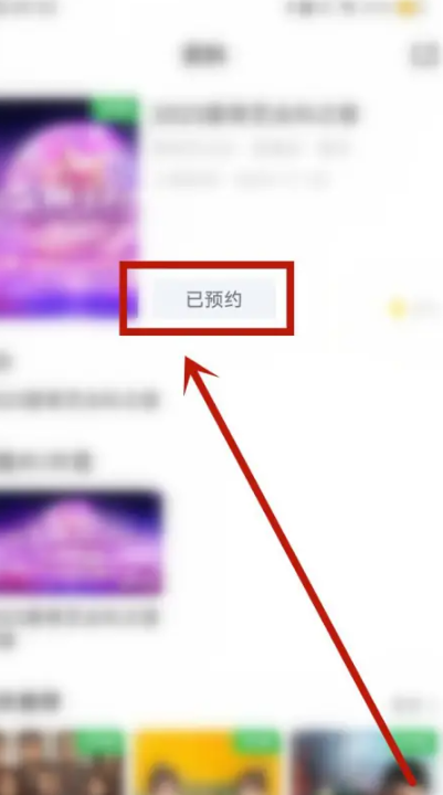 爱奇艺尖叫之夜2023免费观看地址 爱奇艺尖叫之夜2023在哪举办?