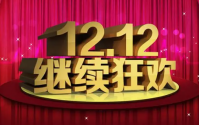 2023淘宝双十二有88vip消费券吗？淘宝双十二和双十一哪个便宜？