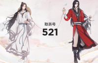 古茗天官赐福联名什么结束？古茗天官赐福联名多少钱？